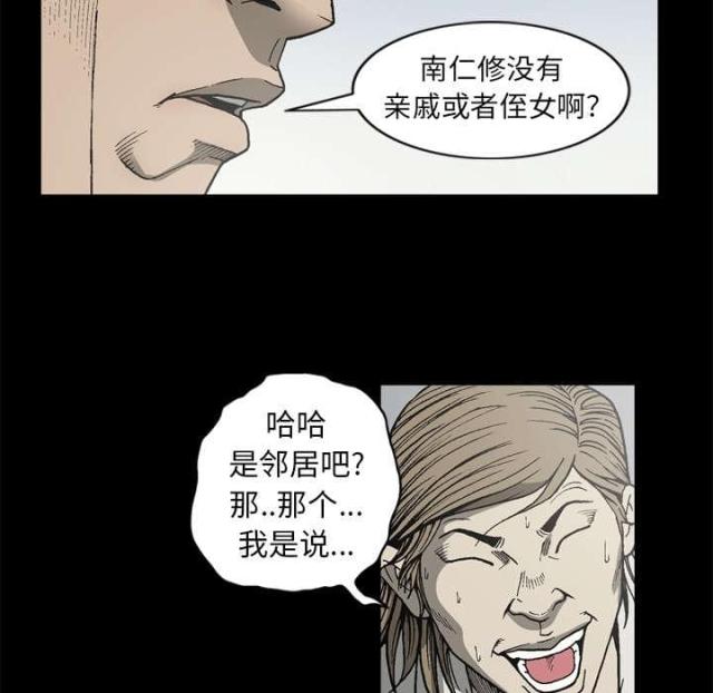 《猛龙回乡》第59话 第53页