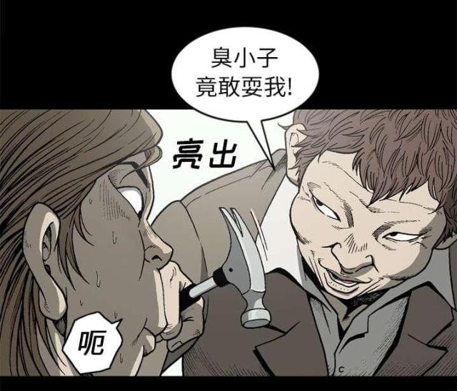 《猛龙回乡》第59话 第55页