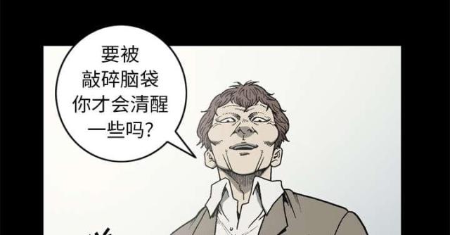 《猛龙回乡》第59话 第56页