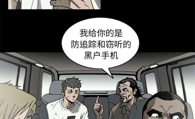 《猛龙回乡》第59话 第5页
