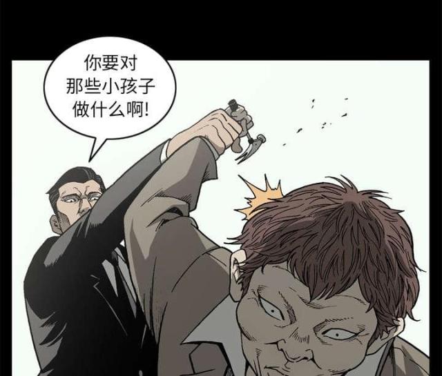 《猛龙回乡》第59话 第60页