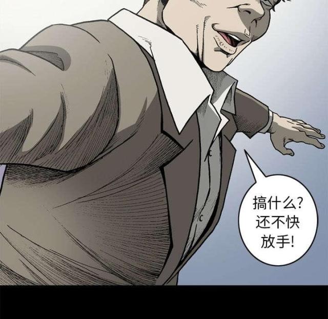 《猛龙回乡》第59话 第62页
