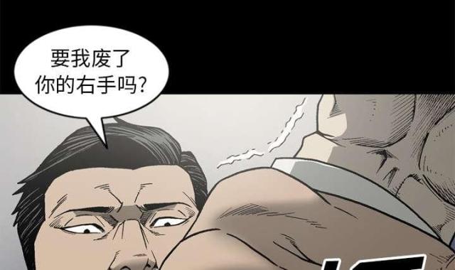 《猛龙回乡》第59话 第63页