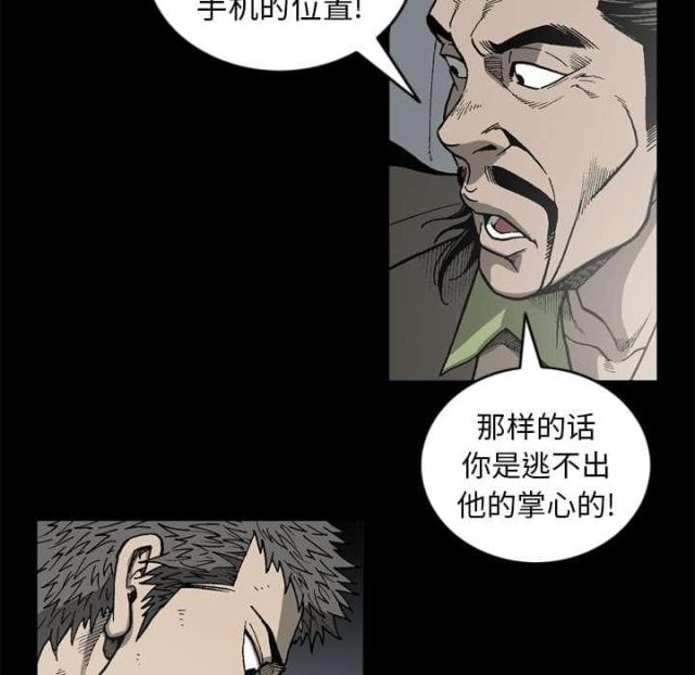 《猛龙回乡》第59话 第7页