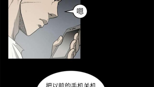 《猛龙回乡》第59话 第8页