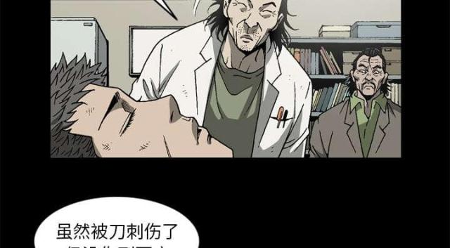 《猛龙回乡》第57话 第10页