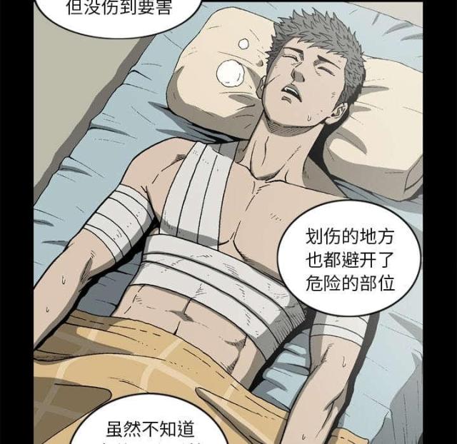 《猛龙回乡》第57话 第11页
