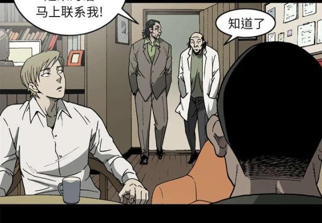 《猛龙回乡》第57话 第19页