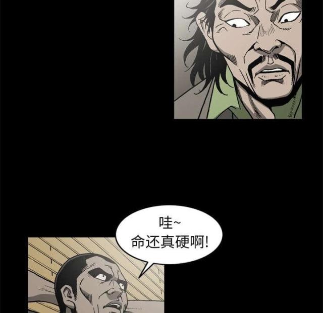 《猛龙回乡》第57话 第21页