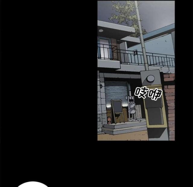 《猛龙回乡》第57话 第23页