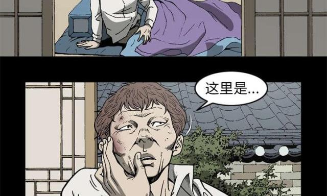 《猛龙回乡》第57话 第30页