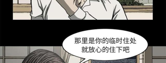 《猛龙回乡》第57话 第31页