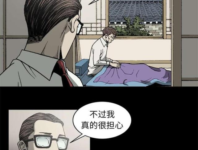 《猛龙回乡》第57话 第32页
