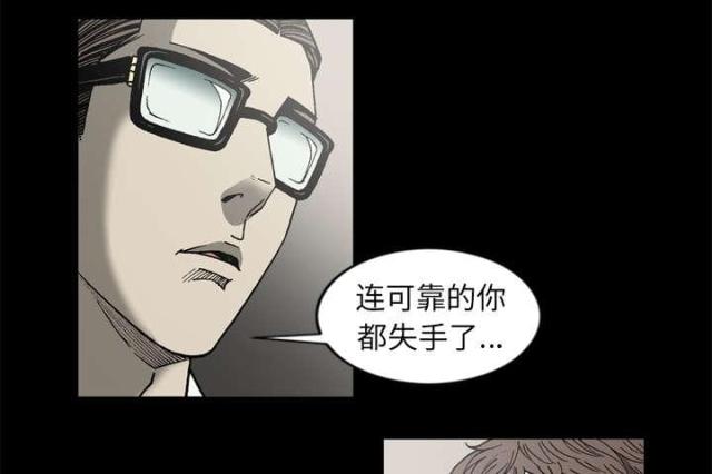 《猛龙回乡》第57话 第34页