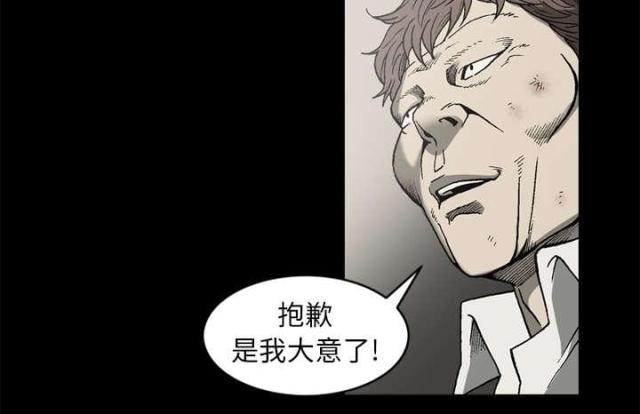 《猛龙回乡》第57话 第35页