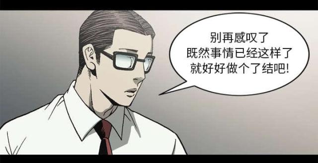 《猛龙回乡》第57话 第38页