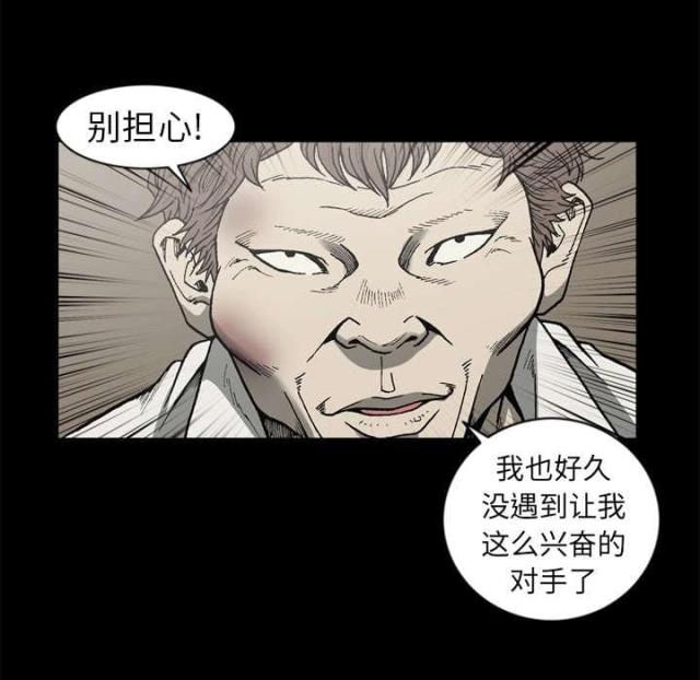 《猛龙回乡》第57话 第39页
