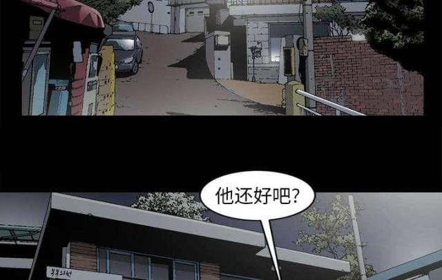《猛龙回乡》第57话 第3页