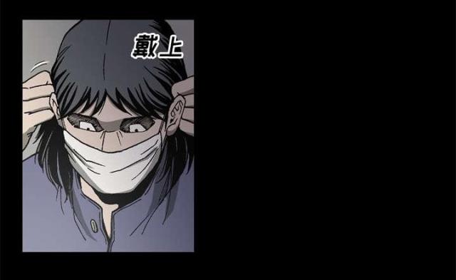 《猛龙回乡》第57话 第47页