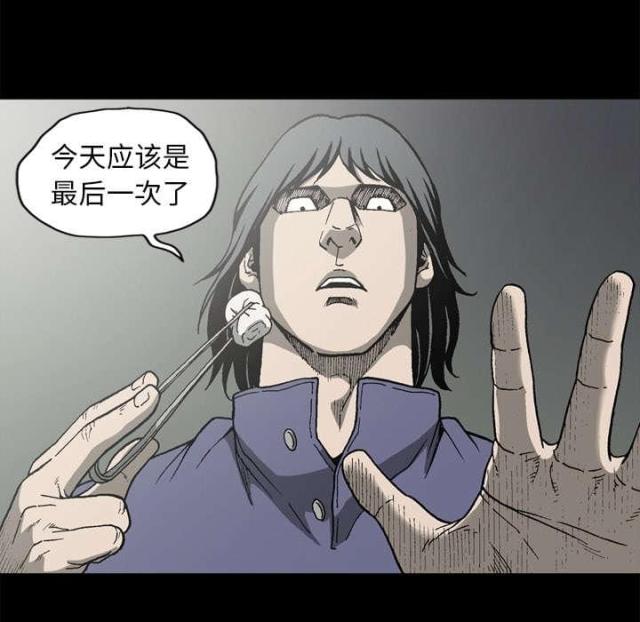 《猛龙回乡》第57话 第49页