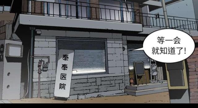 《猛龙回乡》第57话 第4页