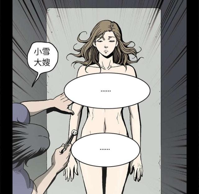 《猛龙回乡》第57话 第54页