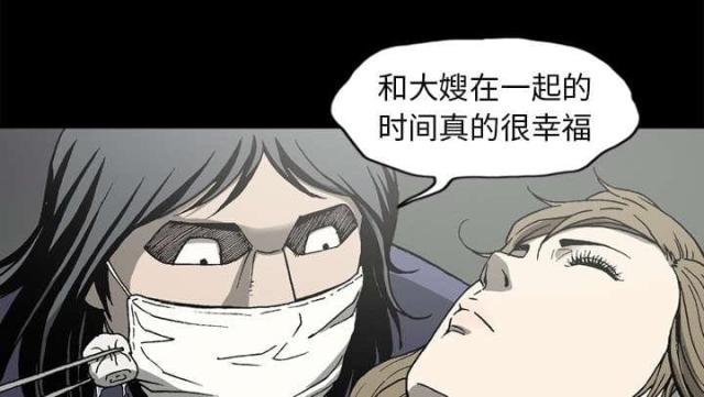 《猛龙回乡》第57话 第56页