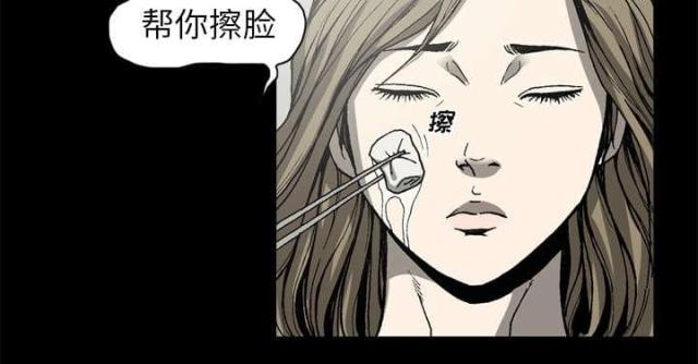 《猛龙回乡》第57话 第58页