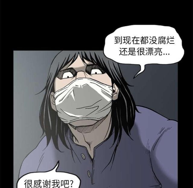《猛龙回乡》第57话 第59页