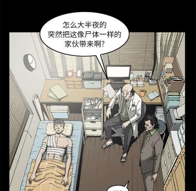 《猛龙回乡》第57话 第5页
