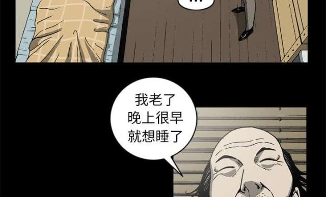 《猛龙回乡》第57话 第6页