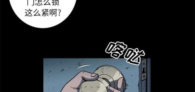 《猛龙回乡》第58话 第10页