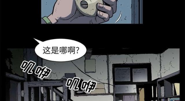 《猛龙回乡》第58话 第11页