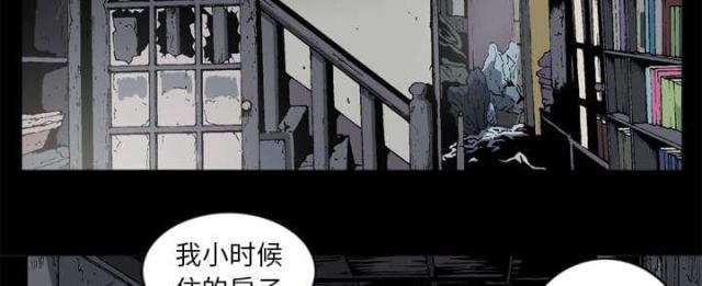 《猛龙回乡》第58话 第12页