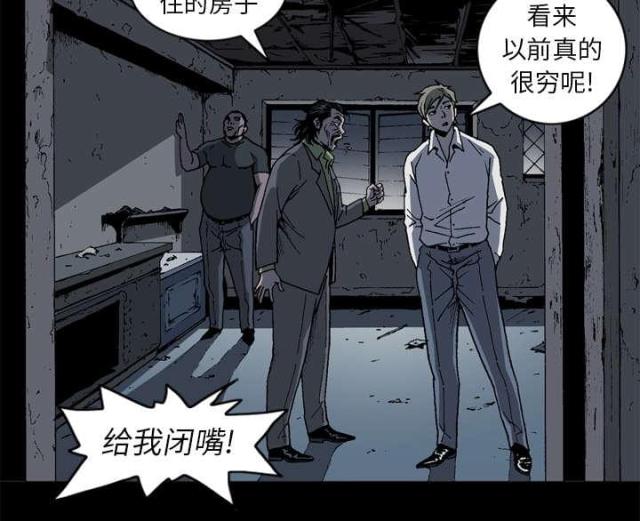 《猛龙回乡》第58话 第13页