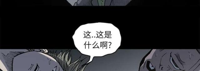 《猛龙回乡》第58话 第16页