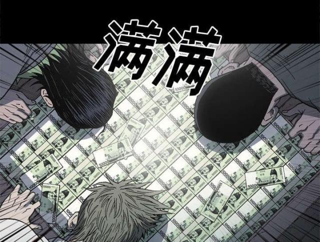 《猛龙回乡》第58话 第18页