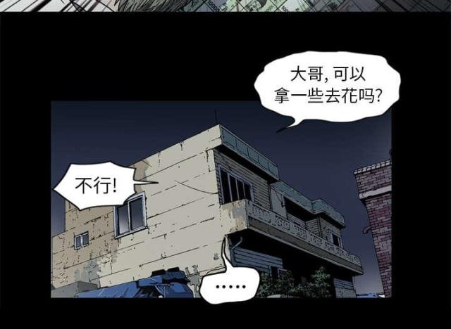 《猛龙回乡》第58话 第19页