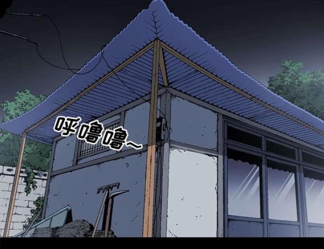 《猛龙回乡》第58话 第20页