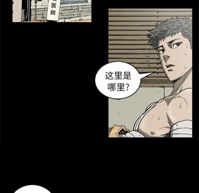 《猛龙回乡》第58话 第25页