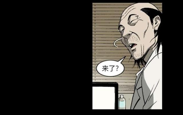 《猛龙回乡》第58话 第31页
