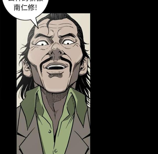 《猛龙回乡》第58话 第34页