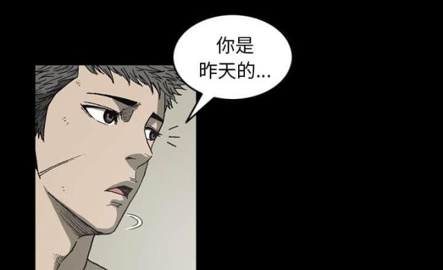 《猛龙回乡》第58话 第37页