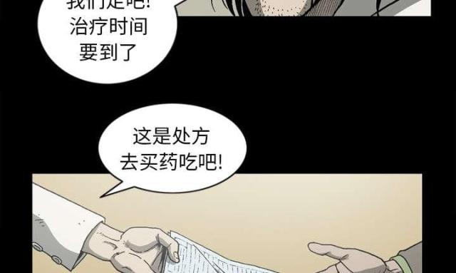 《猛龙回乡》第58话 第40页