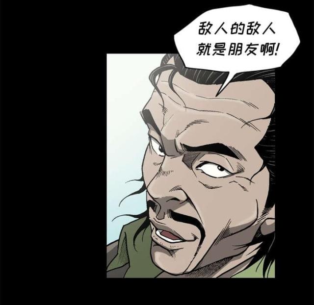 《猛龙回乡》第58话 第49页