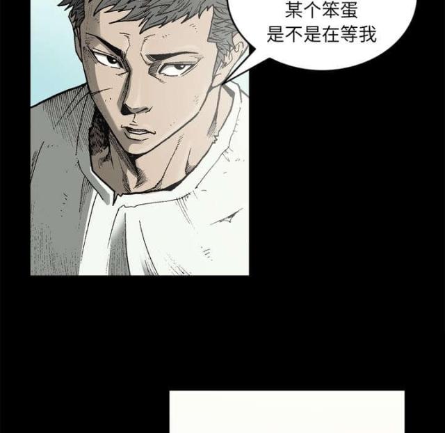 《猛龙回乡》第58话 第53页
