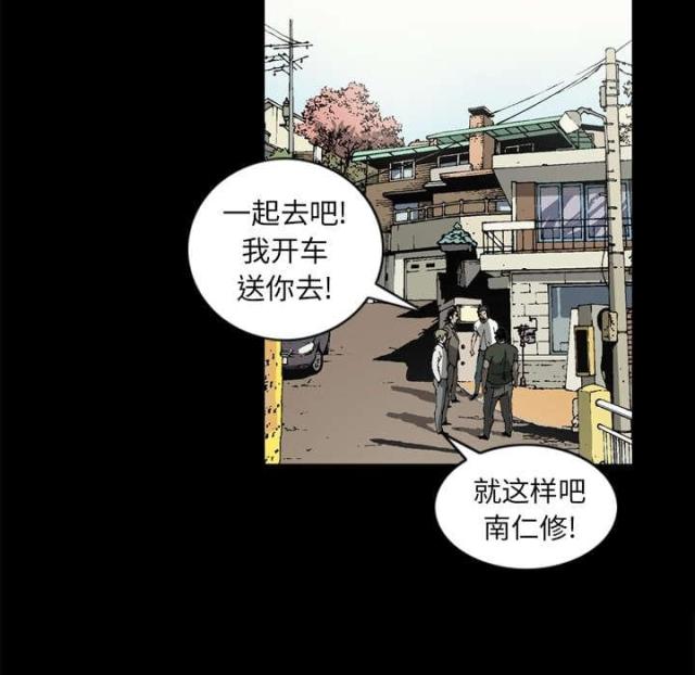 《猛龙回乡》第58话 第54页