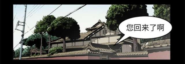 《猛龙回乡》第58话 第55页