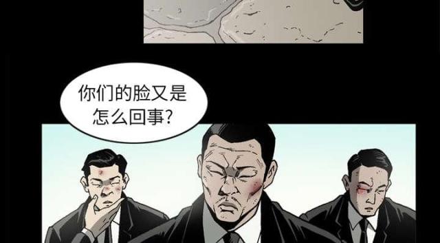 《猛龙回乡》第58话 第57页