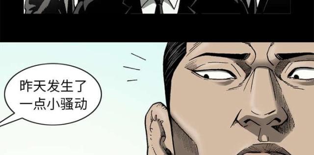 《猛龙回乡》第58话 第58页